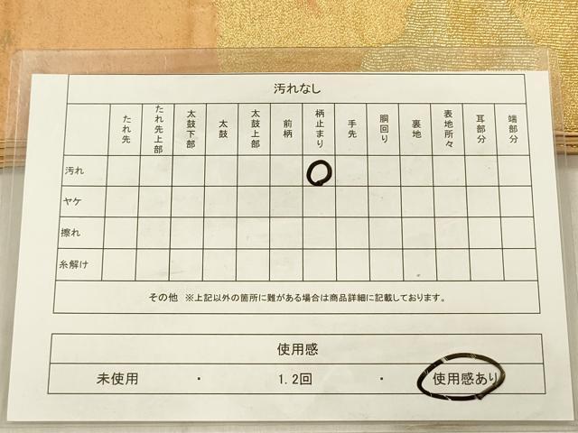 平和屋着物◎六通柄袋帯　道長文　錦彩つづれ　金糸　正絹　逸品　DABF0806ya