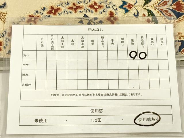 平和屋着物◎六通柄　本袋帯　更紗花文　金糸　正絹　逸品　DABF0807ya