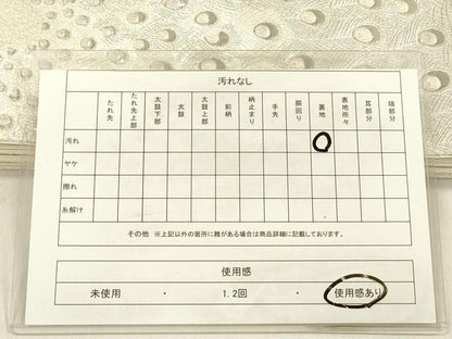 平和屋着物◎太鼓柄袋帯　孔雀文　銀糸　正絹　逸品　DABF0808ya