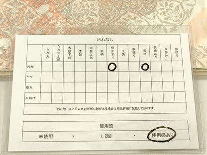 平和屋着物◎六通柄袋帯　宝相華　銀糸　正絹　逸品　DABF0810ya
