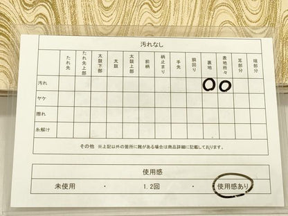 平和屋着物◎六通柄袋帯 流水文 金糸 正絹 逸品 DABF0817ya