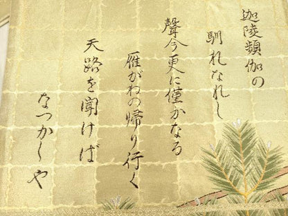 平和屋着物◎太鼓柄袋帯　羽衣　金糸　正絹　逸品　DABF0822ya