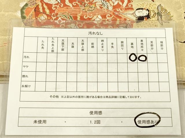 平和屋着物◎太鼓柄袋帯　羽衣　金糸　正絹　逸品　DABF0822ya