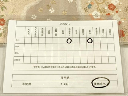 平和屋着物◎西陣　服部織物謹製　六通柄袋帯　唐織　道長花文　金糸　正絹　逸品　DABF0824ya