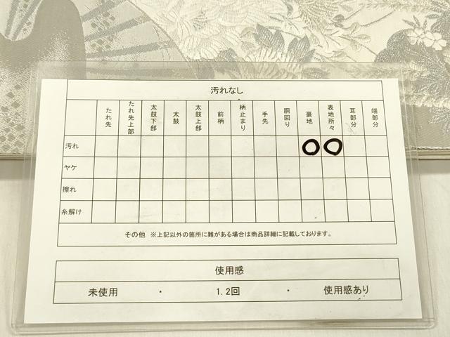 平和屋着物◎六通柄袋帯　唐織　扇面花文　銀糸　正絹　逸品　DABF0826ya