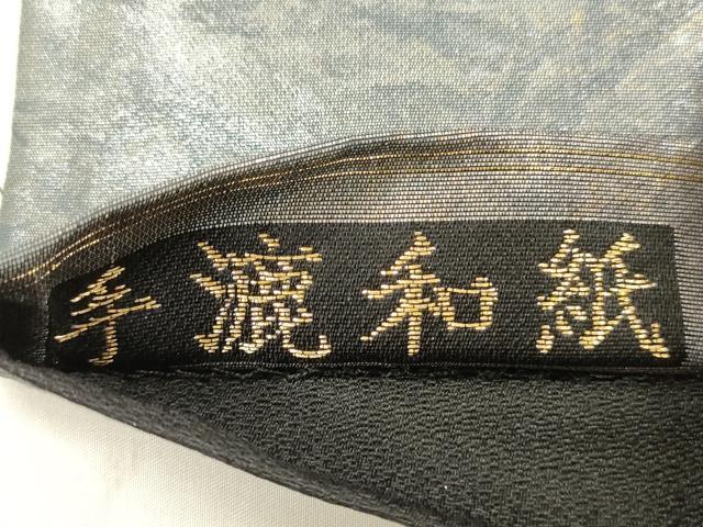 平和屋着物◎六通柄袋帯　手漉和紙　金彩　正絹　逸品　DABF0831ya