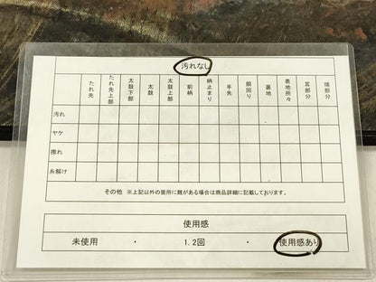 平和屋着物◎六通柄袋帯　手漉和紙　金彩　正絹　逸品　DABF0831ya