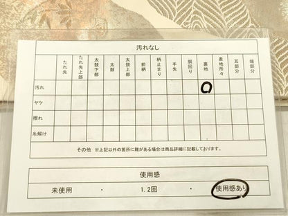 平和屋着物◎六通柄袋帯　道長花文　引箔　正絹　逸品　DABF0833ya