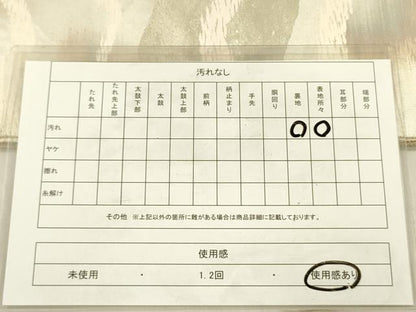 平和屋着物◎六通柄袋帯　霞文　引箔　正絹　逸品　DABF0834ya