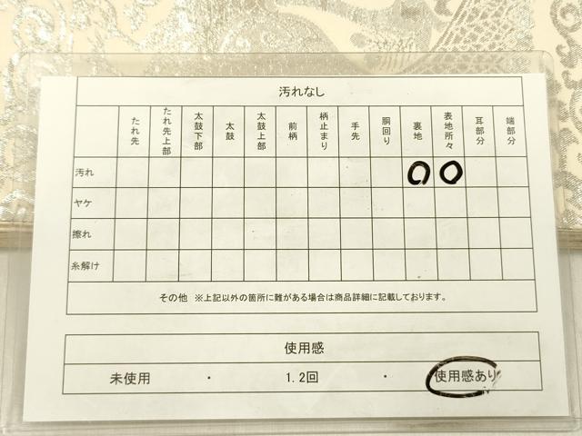 平和屋着物◎六通柄袋帯　花鳥文　銀糸　正絹　逸品　DABF0837ya