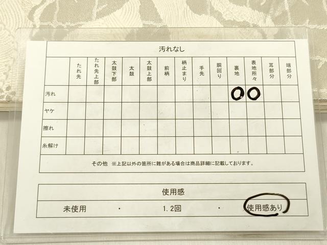 平和屋着物◎六通柄袋帯　遠山文　銀糸　正絹　逸品　DABF0840ya
