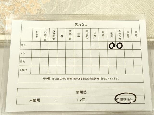 平和屋着物◎六通柄袋帯　草花文　銀糸　正絹　逸品　DABF0841ya