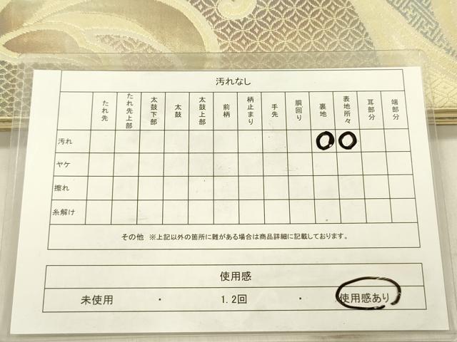 平和屋着物◎六通柄袋帯 更紗花唐草文 銀糸 正絹 逸品 DABF0842ya