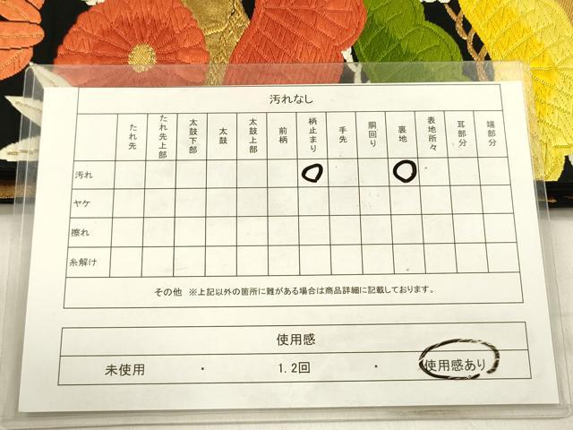 平和屋着物◎六通柄袋帯　唐織　檜扇花文　黒地　金糸　正絹　逸品　DABF0845ya