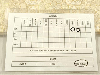 平和屋着物◎全通柄袋帯　蜀江花文　DABF0847ya