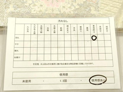 平和屋着物◎六通柄袋帯　孔雀花文　金銀糸　正絹　逸品　DABF0850ya