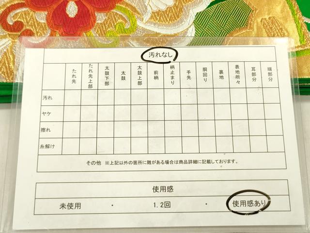 平和屋着物◎六通柄袋帯　唐織　正倉院花文　金銀糸　正絹　逸品　DABF0851ya