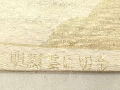 平和屋着物◎明綴れ　六通柄袋帯　雲に切金　金糸　正絹　逸品　DABF0855ya
