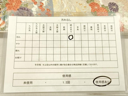 平和屋着物◎六通柄袋帯　唐織　地紙花文　金銀糸　正絹　逸品　DABF0856ya