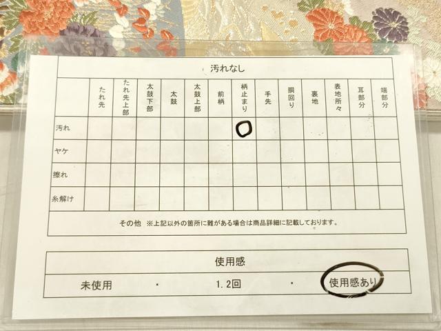 平和屋着物◎六通柄袋帯　唐織　地紙花文　金銀糸　正絹　逸品　DABF0856ya