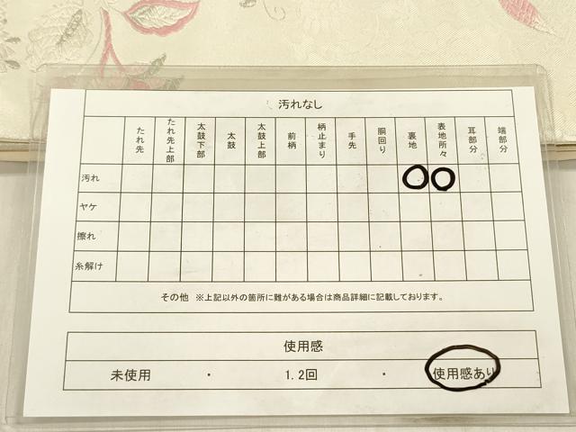 平和屋着物◎六通柄袋帯　唐織　鳳凰唐華文　銀糸　正絹　逸品　DABF0858ya