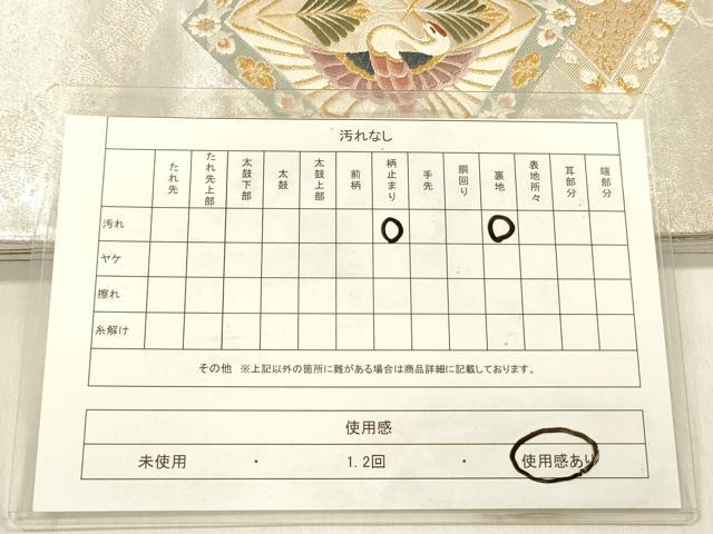 平和屋着物◎六通柄袋帯　唐織　紫香清薫文　金糸　正絹　逸品　DABF0862ya