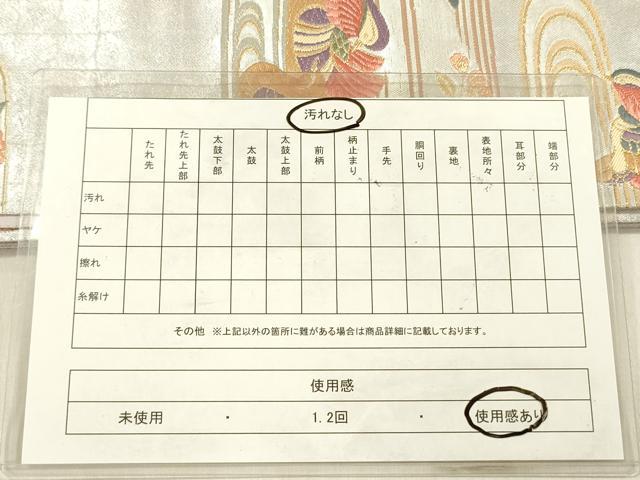 平和屋着物◎六通柄袋帯　流水鴛鴦文　金糸　正絹　逸品　DABF0863ya