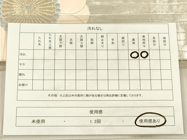 平和屋着物◎全通柄袋帯 唐織 花蝶文 金銀糸 正絹 逸品 DABF0866ya
