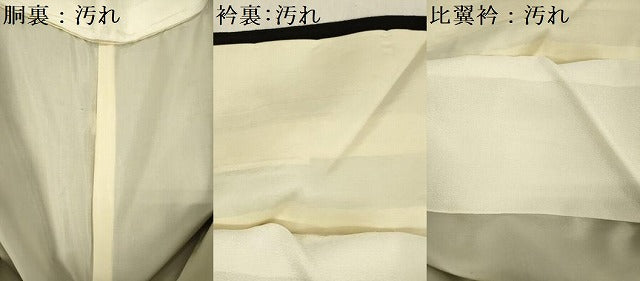平和屋着物■豪華黒留袖　駒刺繍　几帳吉祥文　金彩　正絹　逸品　DABF0879ya