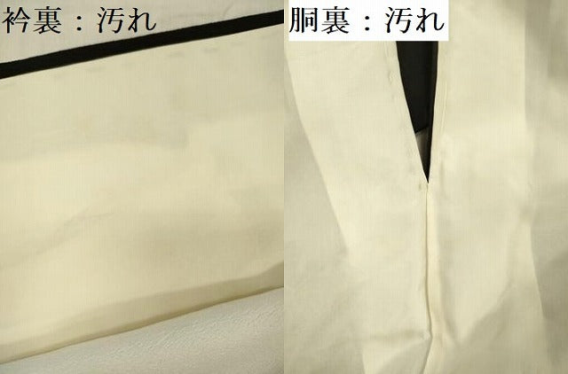 平和屋着物■豪華黒留袖 駒刺繍 花文箱 宝尽くし 金彩 正絹 逸品 DABF0931ya