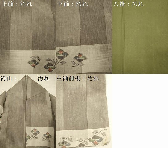 平和屋着物■上質な紬 草花文 正絹 逸品 DABF0932ya