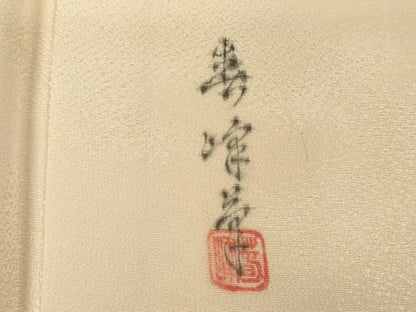 平和屋着物■訪問着　作家物　葡萄蔦の葉飛鳥文　正絹　逸品　DABF0950ya