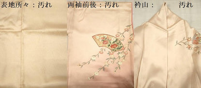 平和屋着物■訪問着　地紙花文　暈し染め　金彩　正絹　逸品　DABF0957cd