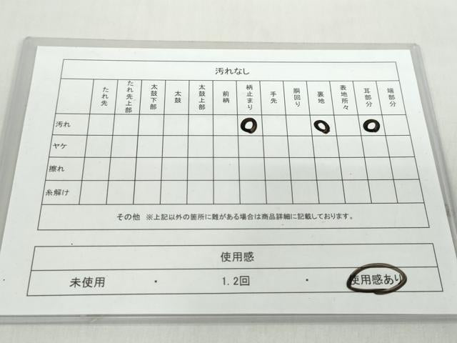 平和屋着物◎六通柄袋帯 天平更紗文 金銀糸 正絹 逸品 DABF1003ud