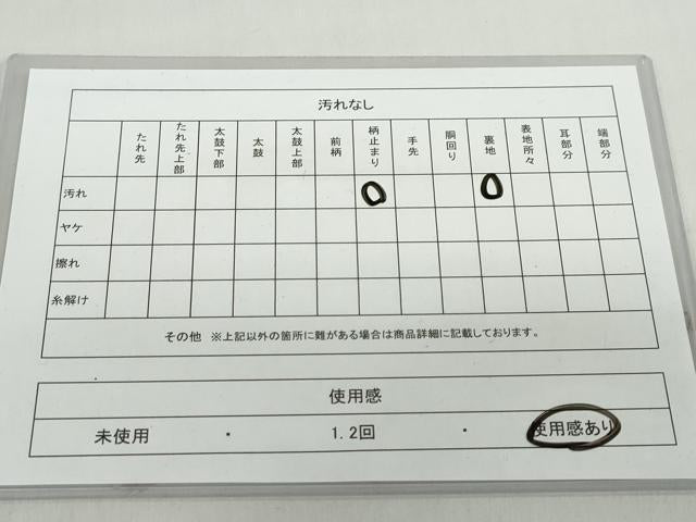 平和屋着物◎六通柄　本袋帯　向かい鳥草花文　黒地　金糸　正絹　逸品　DABF1004ud