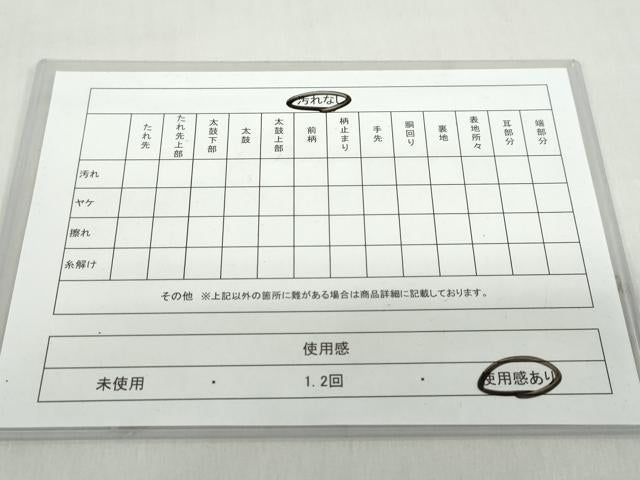 平和屋着物◎佐賀錦 六通柄袋帯 鳳凰草花文 金糸 正絹 逸品 DABF1005ud