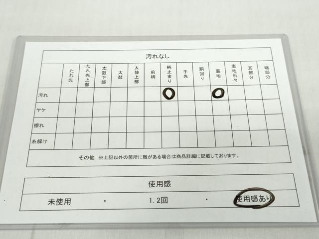 平和屋着物◎六通柄袋帯 京洛葵祭の図 金糸 正絹 逸品 DABF1006ud