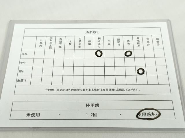 平和屋着物◎六通柄袋帯 立波文 金銀糸 正絹 逸品 DABF1008ud