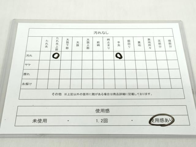 平和屋着物◎六通柄袋帯 枝花文 銀糸 正絹 逸品 DABF1009ud