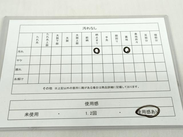 平和屋着物◎六通柄袋帯　唐織　扇面飛鶴枝梅文　金銀糸　正絹　逸品　DABF1010ud