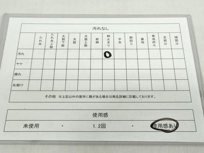平和屋着物◎六通柄袋帯　唐織　松葉文　黒地　金銀糸　正絹　逸品　DABF1014ud