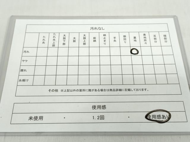 平和屋着物◎六通柄袋帯 飛鶴松文 金銀糸 正絹 逸品 DABF1016ud
