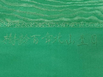 平和屋着物◎西陣 全通柄袋帯 樹齢百年北山杢目 金糸 正絹 逸品 DABF1018ud
