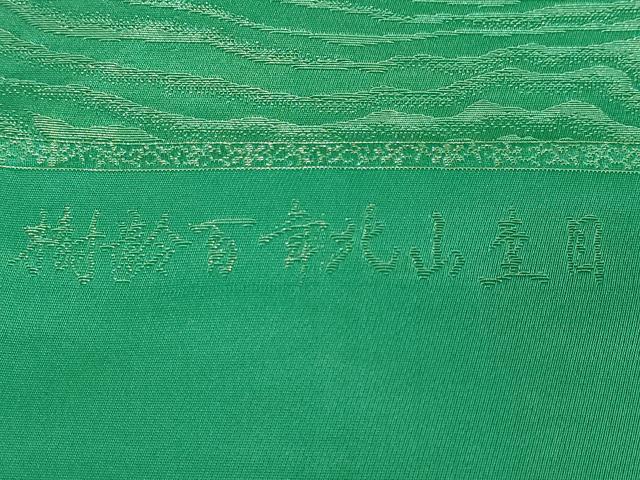 平和屋着物◎西陣 全通柄袋帯 樹齢百年北山杢目 金糸 正絹 逸品 DABF1018ud