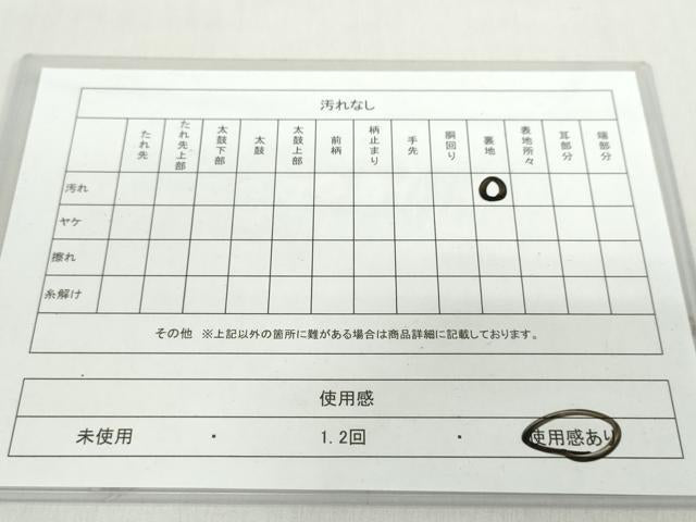 平和屋着物◎六通柄袋帯 唐織 鳳凰草花文 金銀糸 正絹 逸品 DABF1019ud
