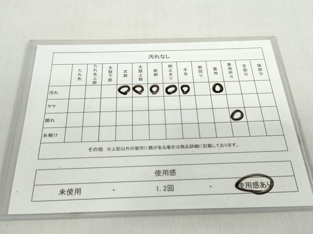 平和屋着物◎六通柄袋帯 立波文 金糸 正絹 逸品 DABF1020ud