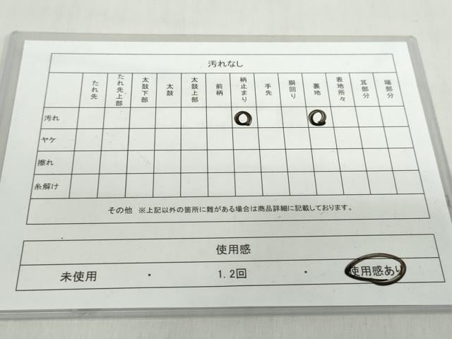 平和屋着物◎六通柄袋帯 流水草花文 金銀糸 正絹 逸品 DABF1022ud