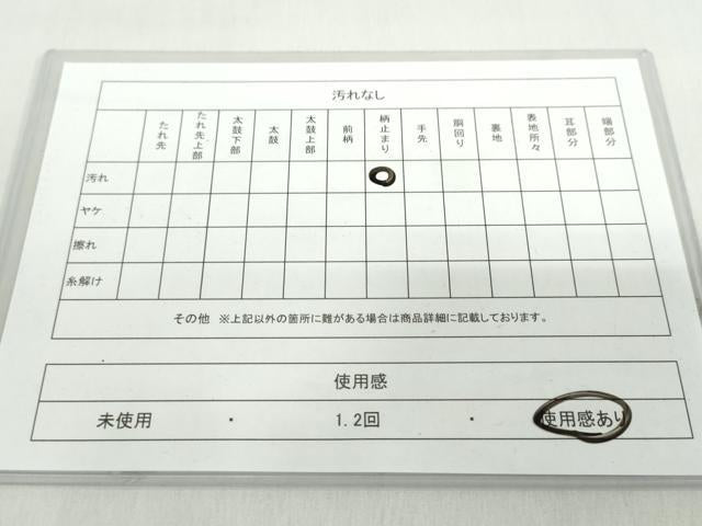 平和屋着物◎六通柄袋帯 人物文 金糸 正絹 逸品 DABF1024ud