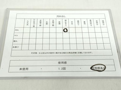 平和屋着物◎六通柄袋帯 風景樹林文 金糸 正絹 逸品 DABF1026ud