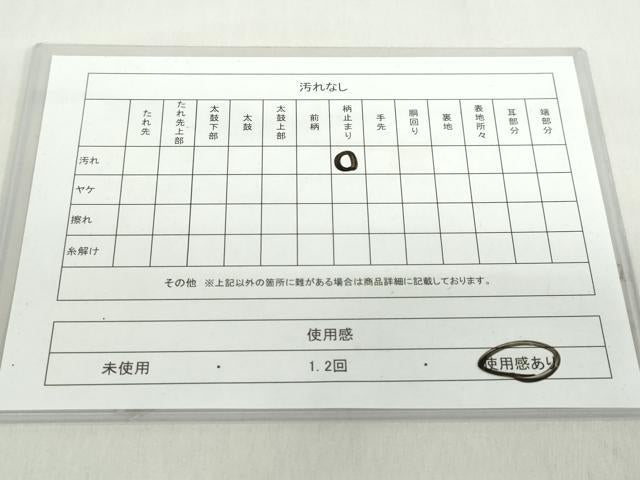 平和屋着物◎六通柄袋帯 風景樹林文 金糸 正絹 逸品 DABF1026ud